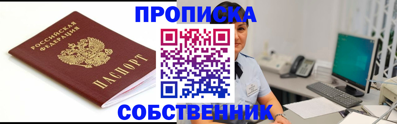прописка поиск в Кизляре