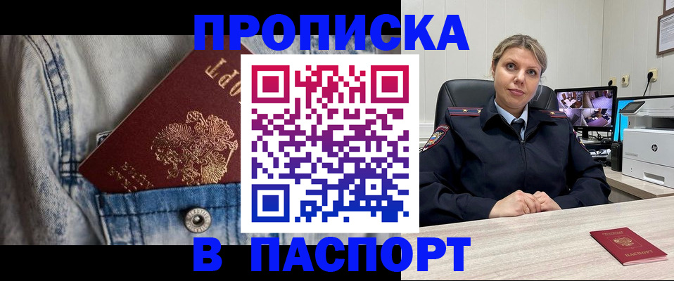 прописка от собственника в Кизляре