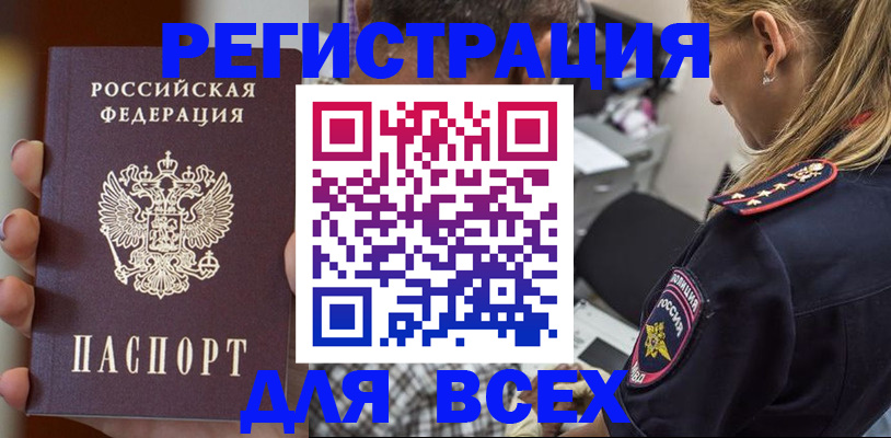 временная регистрация законно в Кизляре