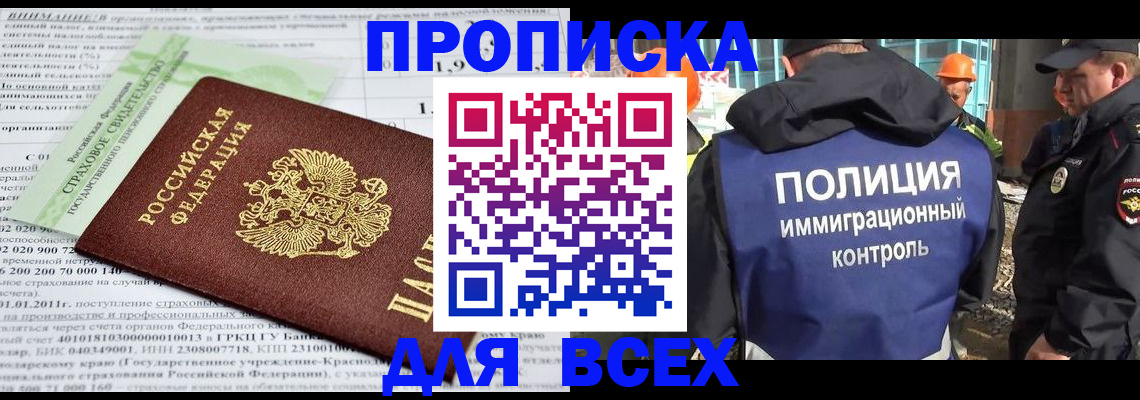 прописка для военкомата в Кизляре